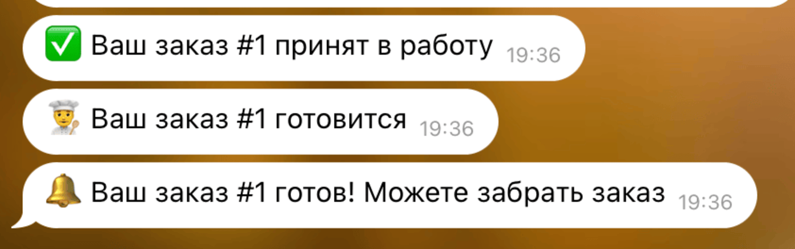 Свой бот заведения в Telegram / Max показывает статусы заказа гостю